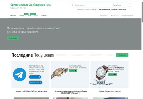 original-watches.ru capture - 2025-06-13 09:04:22
