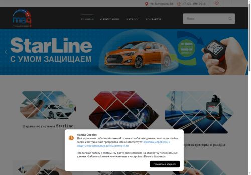 mva-sl.ru capture - 2025-06-13 09:25:05