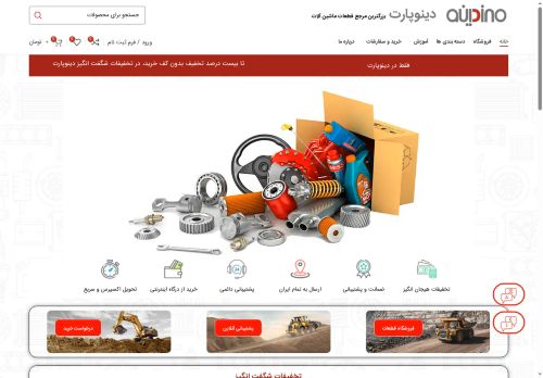 dinopart.com capture - 2025-06-13 09:27:07