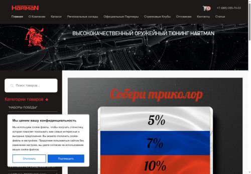 hartman.pro capture - 2025-06-13 09:42:35