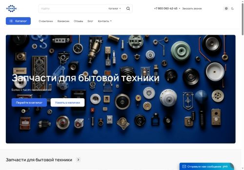 technobox74.ru capture - 2025-06-13 09:46:33