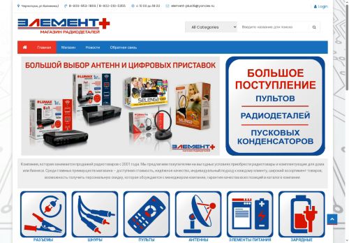 xn--19-mlca2ahi4b2f.xn--p1ai capture - 2025-06-13 10:16:49