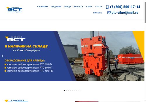 ptcvibro.pro capture - 2025-06-13 10:39:30