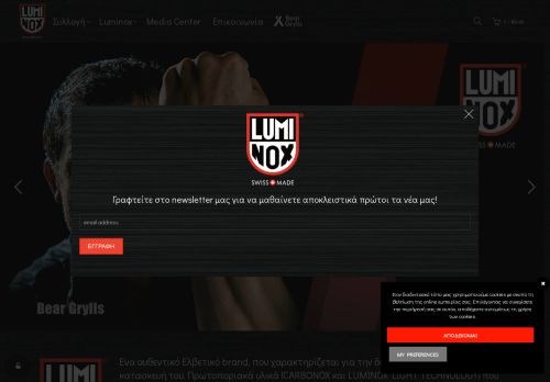 luminoxgreece.com capture - 2025-06-13 10:57:21