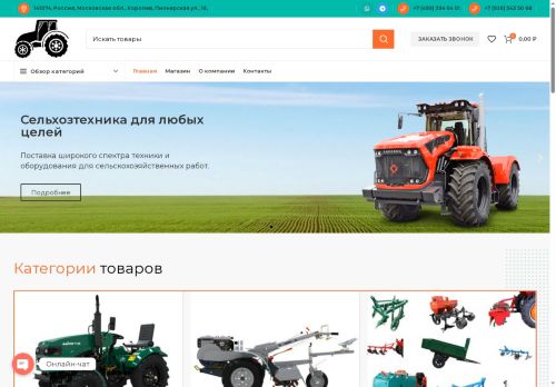 traktor-plyus.ru capture - 2025-06-13 11:12:17