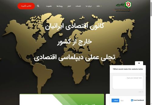 ecoia.ngo capture - 2025-06-13 12:17:15