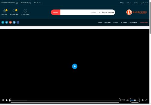 irandoozeh.com capture - 2025-06-13 12:33:00