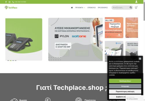 techplace.shop capture - 2025-06-13 12:43:07