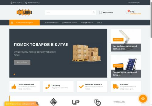 kublight.ru capture - 2025-06-13 13:19:43