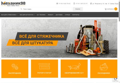 xn--98-7lc.xn--p1ai capture - 2025-06-13 13:24:01