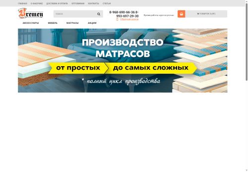 bremen.su capture - 2025-06-13 13:40:53