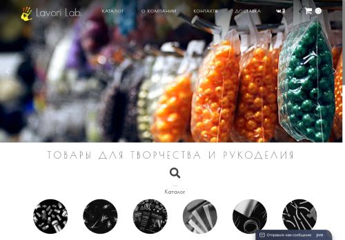 lavori-lab.ru capture - 2025-06-13 15:14:36