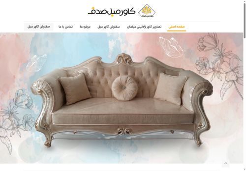 sadafcovers.com capture - 2025-06-13 16:05:42