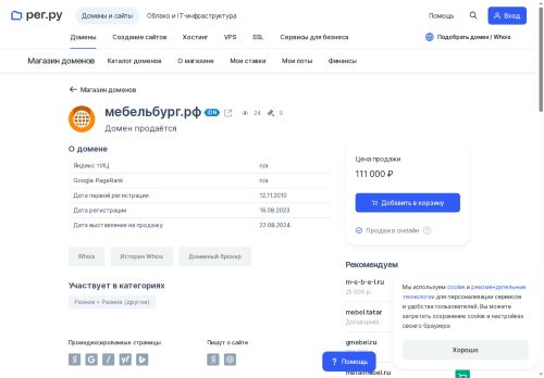 xn--90aagfb0bd1b0a2g.xn--p1ai capture - 2025-06-13 16:06:39