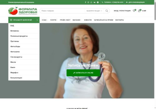 xn--c1abccppbmkcrxi8b5j.xn--p1ai capture - 2025-06-13 16:48:42