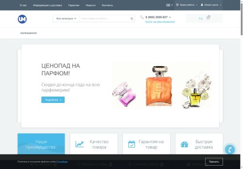 usermart.ru capture - 2025-06-13 17:15:02