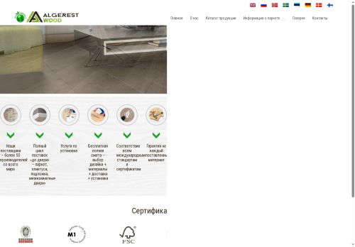 algerest.ee capture - 2025-06-13 18:09:22