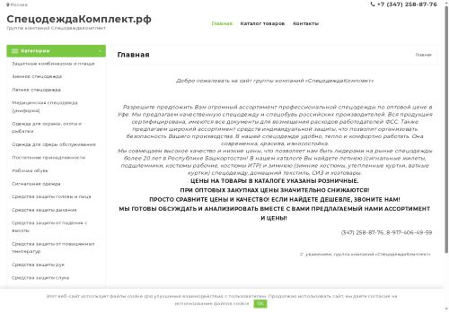 xn--80ahacbce8abikrgfku6a2d.xn--p1ai capture - 2025-06-13 18:21:21