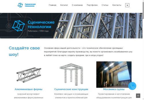 alutruss.ru capture - 2025-06-13 18:54:34