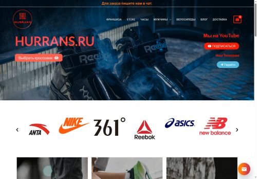 hurrans.ru capture - 2025-06-13 19:22:05