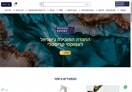 woodiepoxy.com capture - 2025-06-13 20:24:53