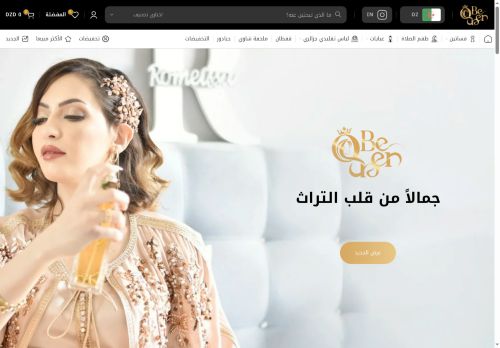 bequeencollection.com capture - 2025-06-13 20:46:46