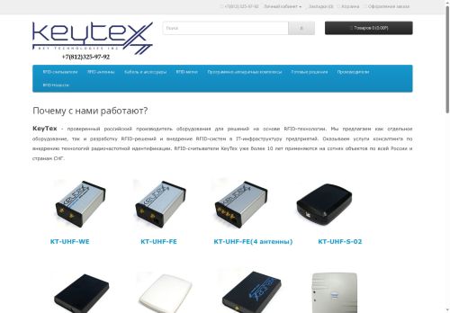 keytex.com capture - 2025-06-13 21:12:18