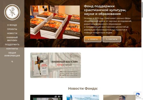 christianfund.ru capture - 2025-06-13 21:23:22