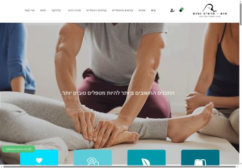 tomtherapy.co.il capture - 2025-06-13 21:39:04