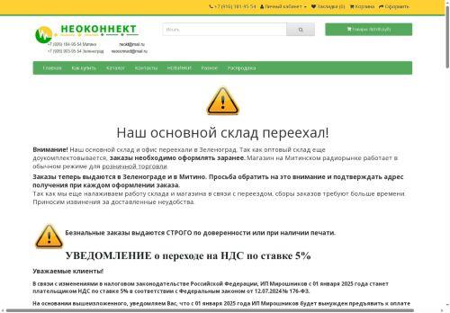 neokt593.ru capture - 2025-06-13 22:08:33