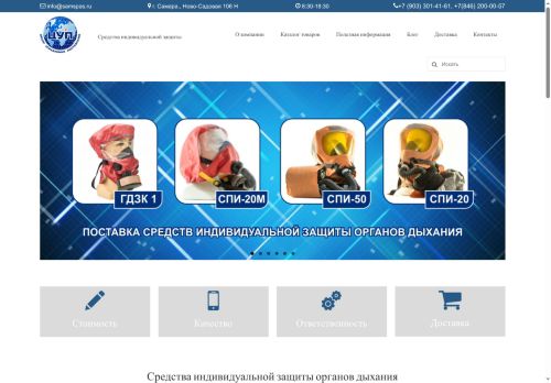 samspas.ru capture - 2025-06-13 22:33:49