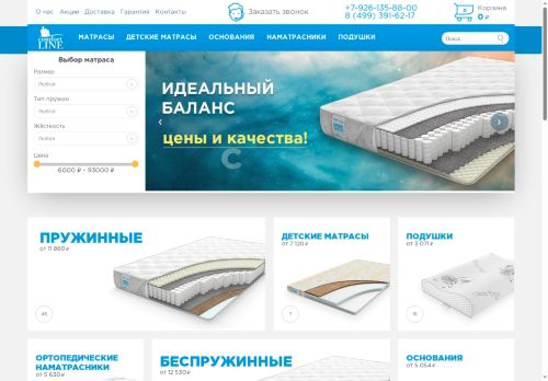 comfort-matras.ru capture - 2025-06-13 22:39:26