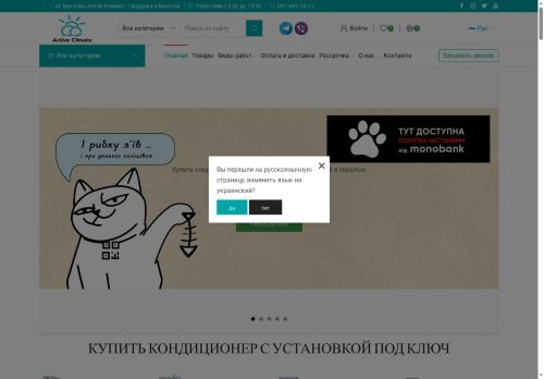 activeclimate.net capture - 2025-06-13 22:42:07