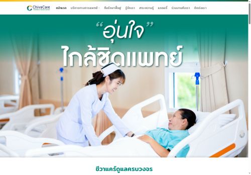 chivacarerehab.com capture - 2025-06-13 22:45:12