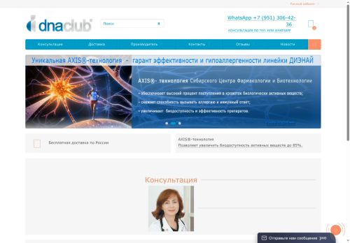 clubdna.ru capture - 2025-06-13 22:56:41