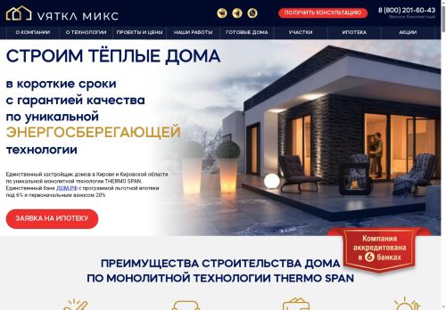 v-miks.ru capture - 2025-06-13 23:23:25