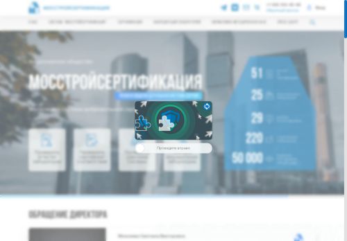 mosstroicert.ru capture - 2025-06-13 23:24:16