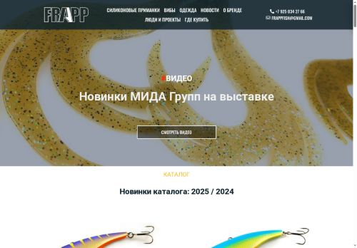 frapp.ru capture - 2025-06-13 23:30:38