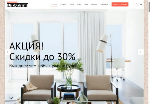 litstone.ru capture - 2025-06-13 23:33:49