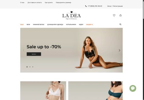 ladealingerie.com capture - 2025-06-13 23:33:49