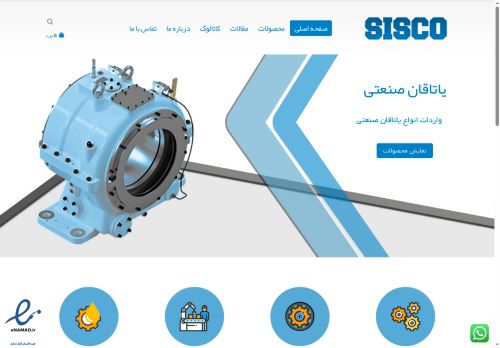 siscoir.com capture - 2025-06-13 23:58:19