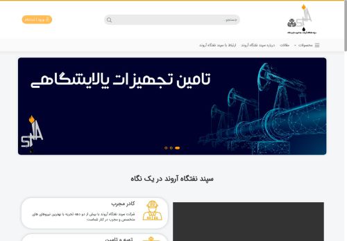 naftgah.com capture - 2025-06-14 00:28:41