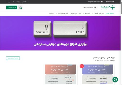 treata.academy capture - 2025-06-14 00:39:34