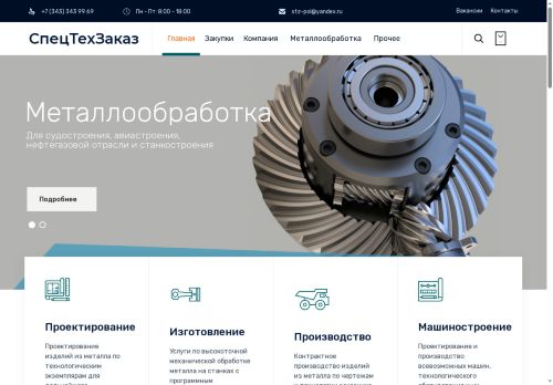 xn--80aanakct9arm8aj.xn--p1ai capture - 2025-06-14 00:40:24