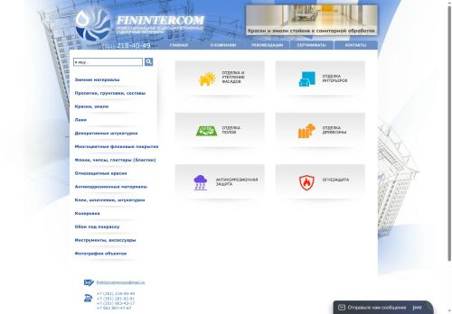 finintercom.com capture - 2025-06-14 00:46:21