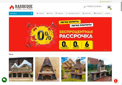 mangalbarbecue.ru capture - 2025-06-14 01:08:24