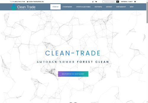 clean-trade.ru capture - 2025-06-14 01:19:57