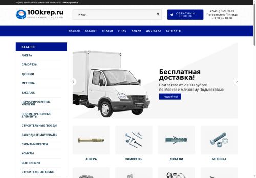 100krep.ru capture - 2025-06-14 01:23:09