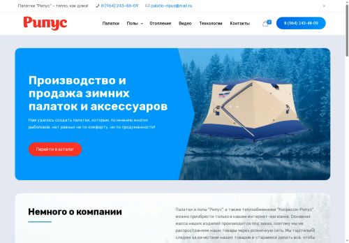 palatki-ripus.ru capture - 2025-06-14 01:51:16