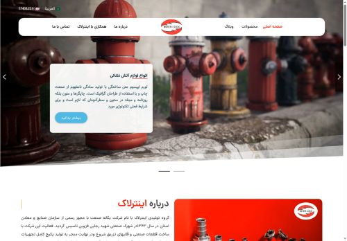 interlock-co.com capture - 2025-06-14 02:02:02